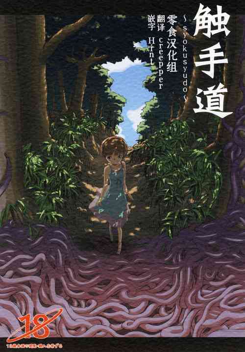 Download Shokushu Dou