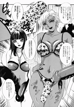 Page 133 of T.S. I LOVE YOU... 2 - Lucky Girls Tsuiteru Onna