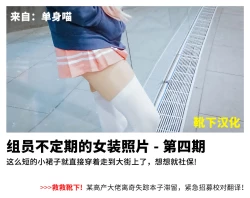 Page 24 of Ayase Sensei to Ecchi