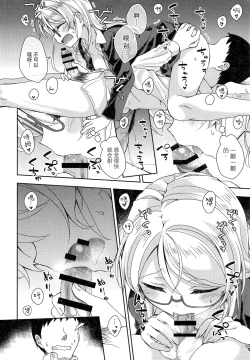 Page 9 of Ayase Sensei to Ecchi