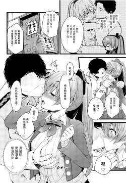 Page 3 of Kumano no +1