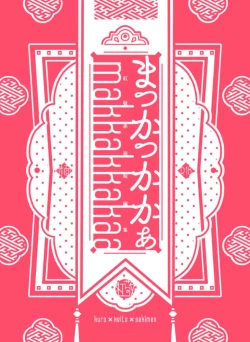 Page 1 of makkakkakaa