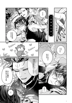 Page 7 of makkakkakaa