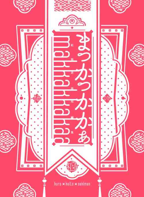 Download makkakkakaa