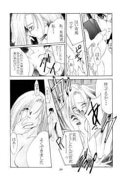 Page 24 of Boys And Girls