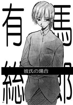 Page 29 of Boys And Girls