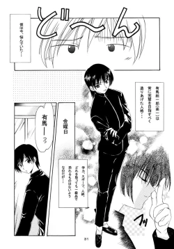 Page 30 of Boys And Girls