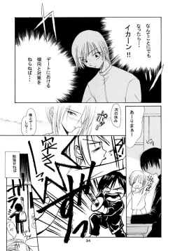 Page 33 of Boys And Girls