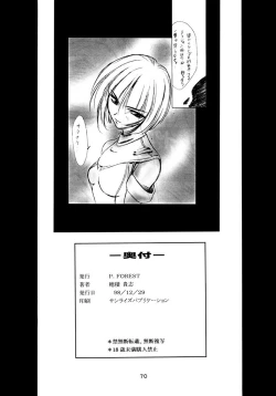 Page 69 of Boys And Girls