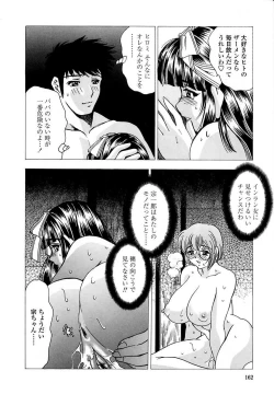 Page 158 of Botaiken | Mother's Body and Experience