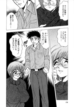 Page 172 of Botaiken | Mother's Body and Experience