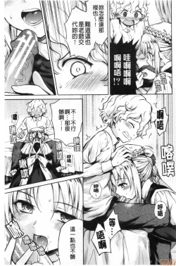 Page 107 of Haruhira Hakushaku-ke no Jijou