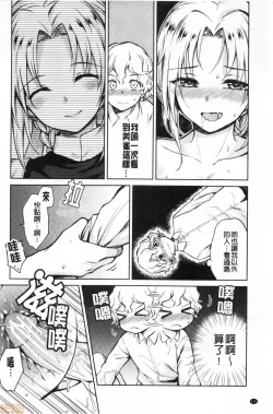 Page 112 of Haruhira Hakushaku-ke no Jijou