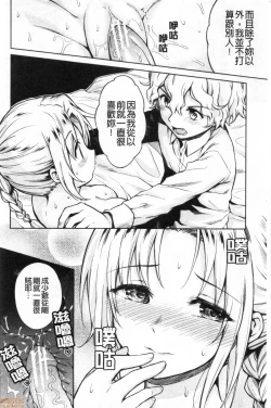 Page 118 of Haruhira Hakushaku-ke no Jijou