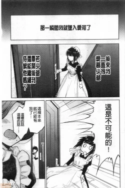 Page 11 of Haruhira Hakushaku-ke no Jijou