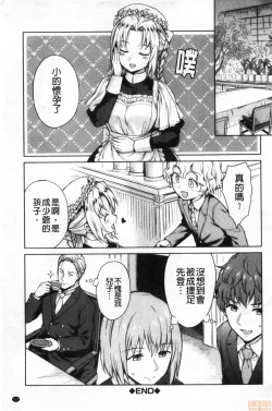 Page 123 of Haruhira Hakushaku-ke no Jijou