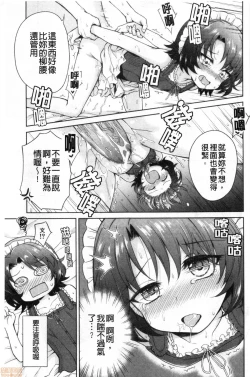 Page 129 of Haruhira Hakushaku-ke no Jijou