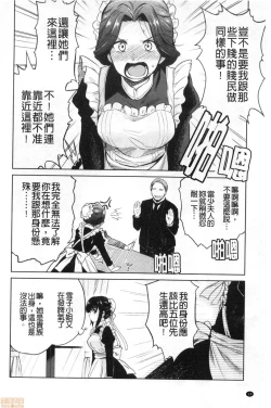 Page 12 of Haruhira Hakushaku-ke no Jijou