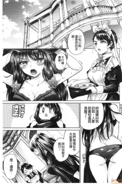 Page 133 of Haruhira Hakushaku-ke no Jijou