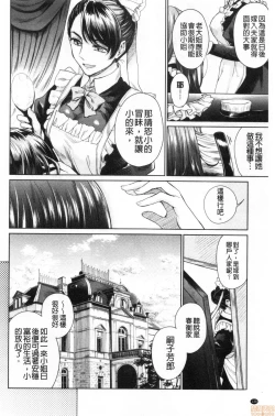 Page 140 of Haruhira Hakushaku-ke no Jijou