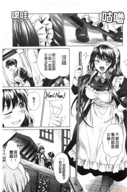 Page 141 of Haruhira Hakushaku-ke no Jijou