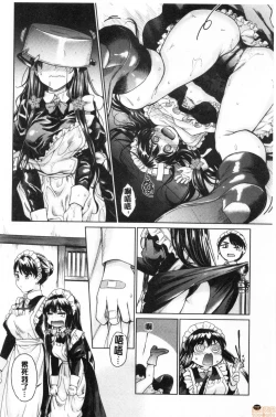 Page 144 of Haruhira Hakushaku-ke no Jijou