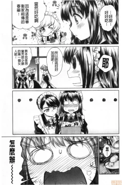 Page 147 of Haruhira Hakushaku-ke no Jijou