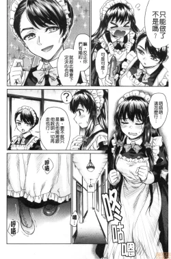 Page 148 of Haruhira Hakushaku-ke no Jijou