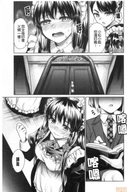 Page 149 of Haruhira Hakushaku-ke no Jijou