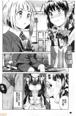 Page 150 of Haruhira Hakushaku-ke no Jijou