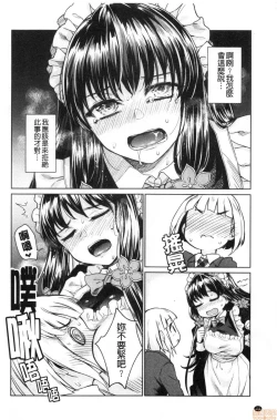 Page 152 of Haruhira Hakushaku-ke no Jijou