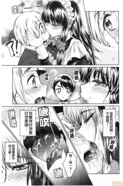 Page 153 of Haruhira Hakushaku-ke no Jijou