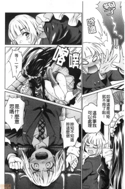 Page 154 of Haruhira Hakushaku-ke no Jijou