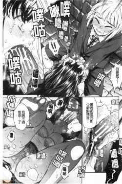 Page 161 of Haruhira Hakushaku-ke no Jijou