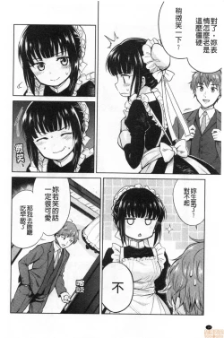 Page 16 of Haruhira Hakushaku-ke no Jijou