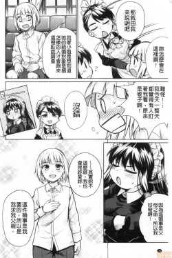 Page 182 of Haruhira Hakushaku-ke no Jijou