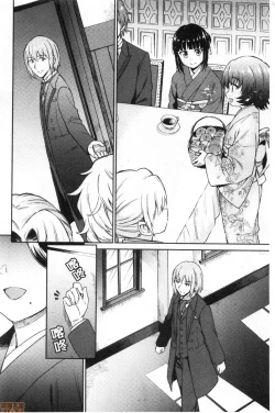 Page 188 of Haruhira Hakushaku-ke no Jijou