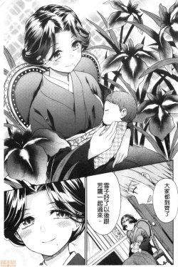 Page 189 of Haruhira Hakushaku-ke no Jijou