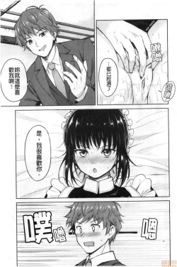 Page 27 of Haruhira Hakushaku-ke no Jijou