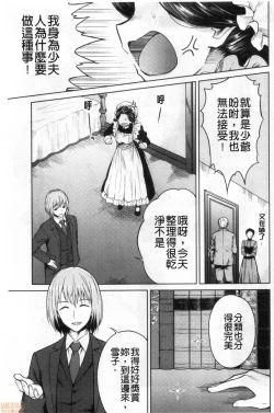 Page 35 of Haruhira Hakushaku-ke no Jijou