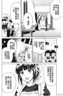 Page 38 of Haruhira Hakushaku-ke no Jijou