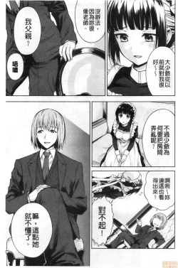 Page 39 of Haruhira Hakushaku-ke no Jijou