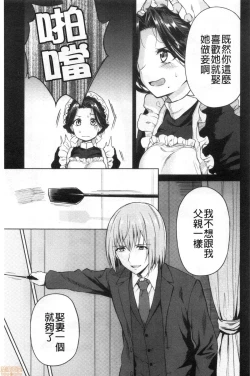 Page 45 of Haruhira Hakushaku-ke no Jijou