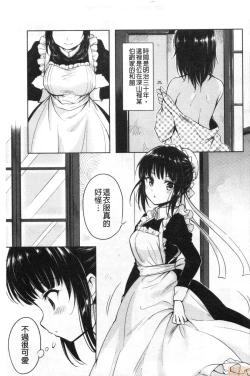 Page 5 of Haruhira Hakushaku-ke no Jijou