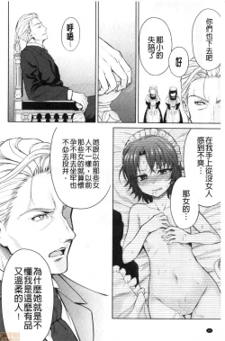 Page 66 of Haruhira Hakushaku-ke no Jijou