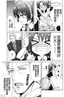 Page 73 of Haruhira Hakushaku-ke no Jijou