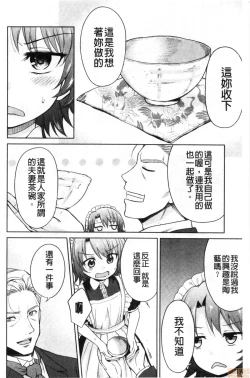 Page 74 of Haruhira Hakushaku-ke no Jijou