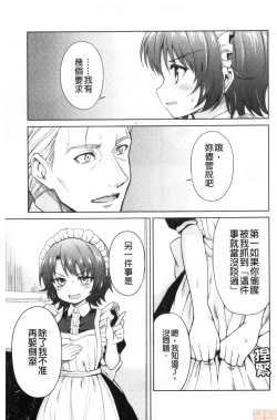 Page 77 of Haruhira Hakushaku-ke no Jijou