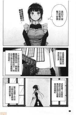 Page 8 of Haruhira Hakushaku-ke no Jijou