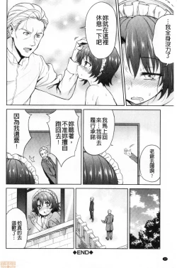 Page 96 of Haruhira Hakushaku-ke no Jijou